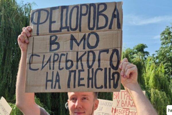 Хто вийшов на мітинги через відставку Федорова: ініціатор і міста
